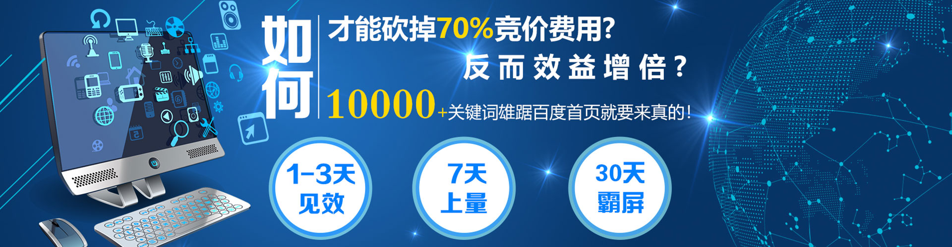 邱县网络推广竞价