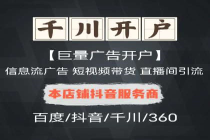 信息流广告开户案例：快速引流攻略