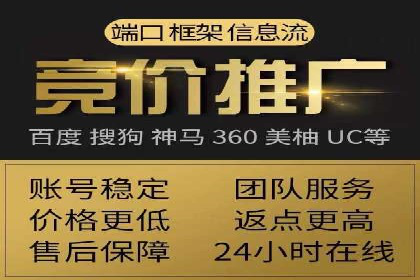 百度关键词竞价排名推广实战